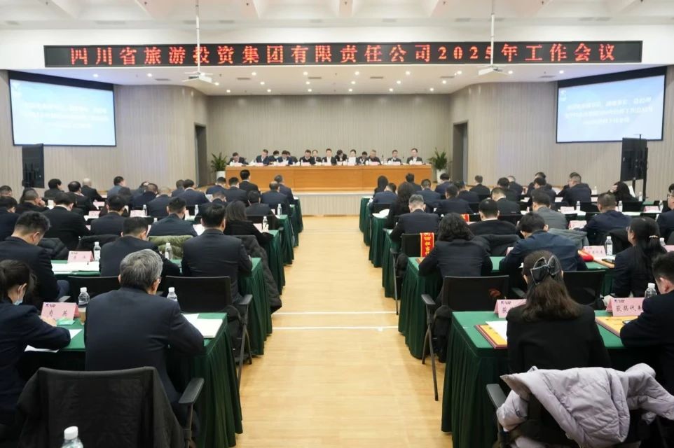 省AG尊时凯龙人生就博集团召开2025年工作会议暨先进表彰大会